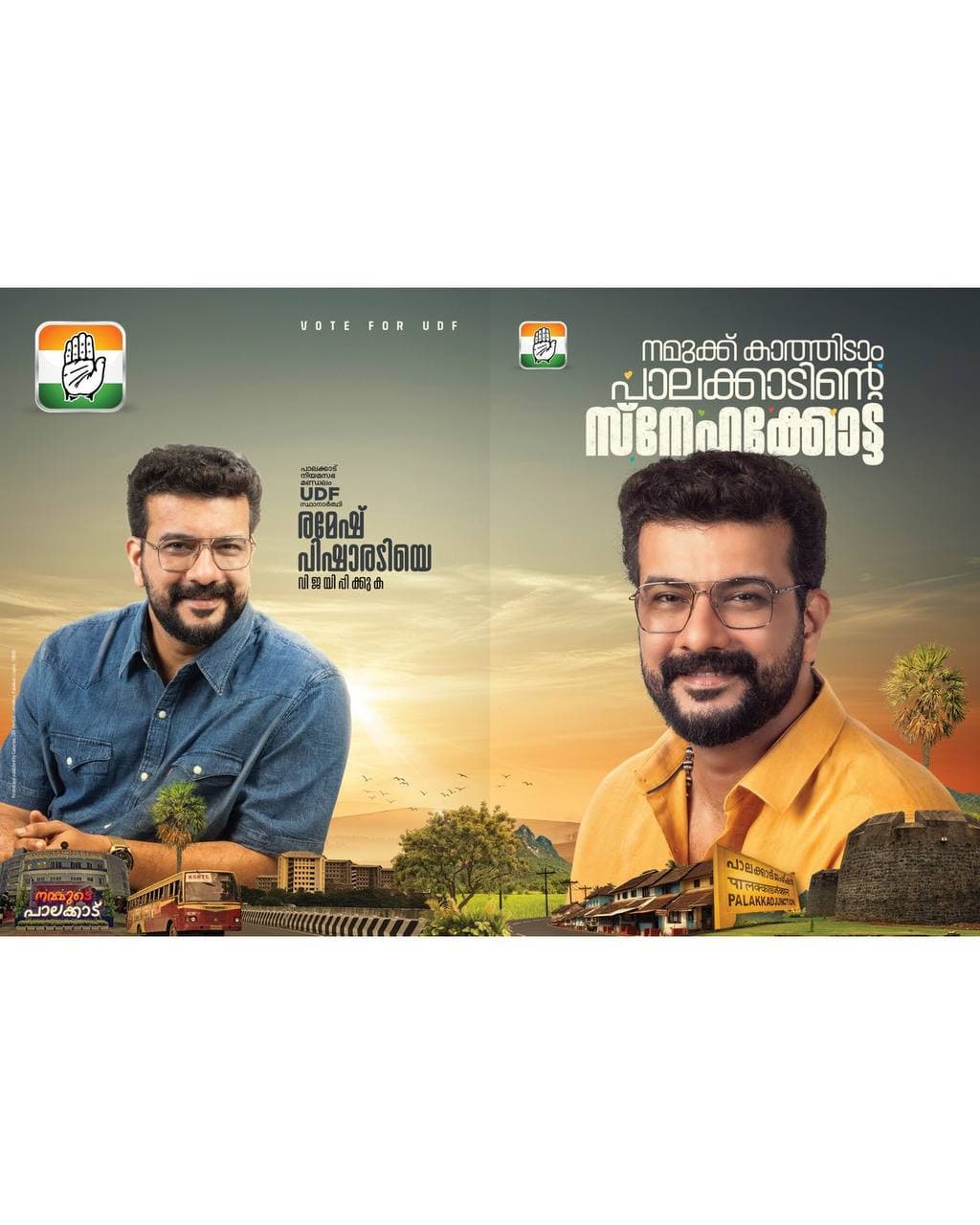 Ramesh Pisharody work 2