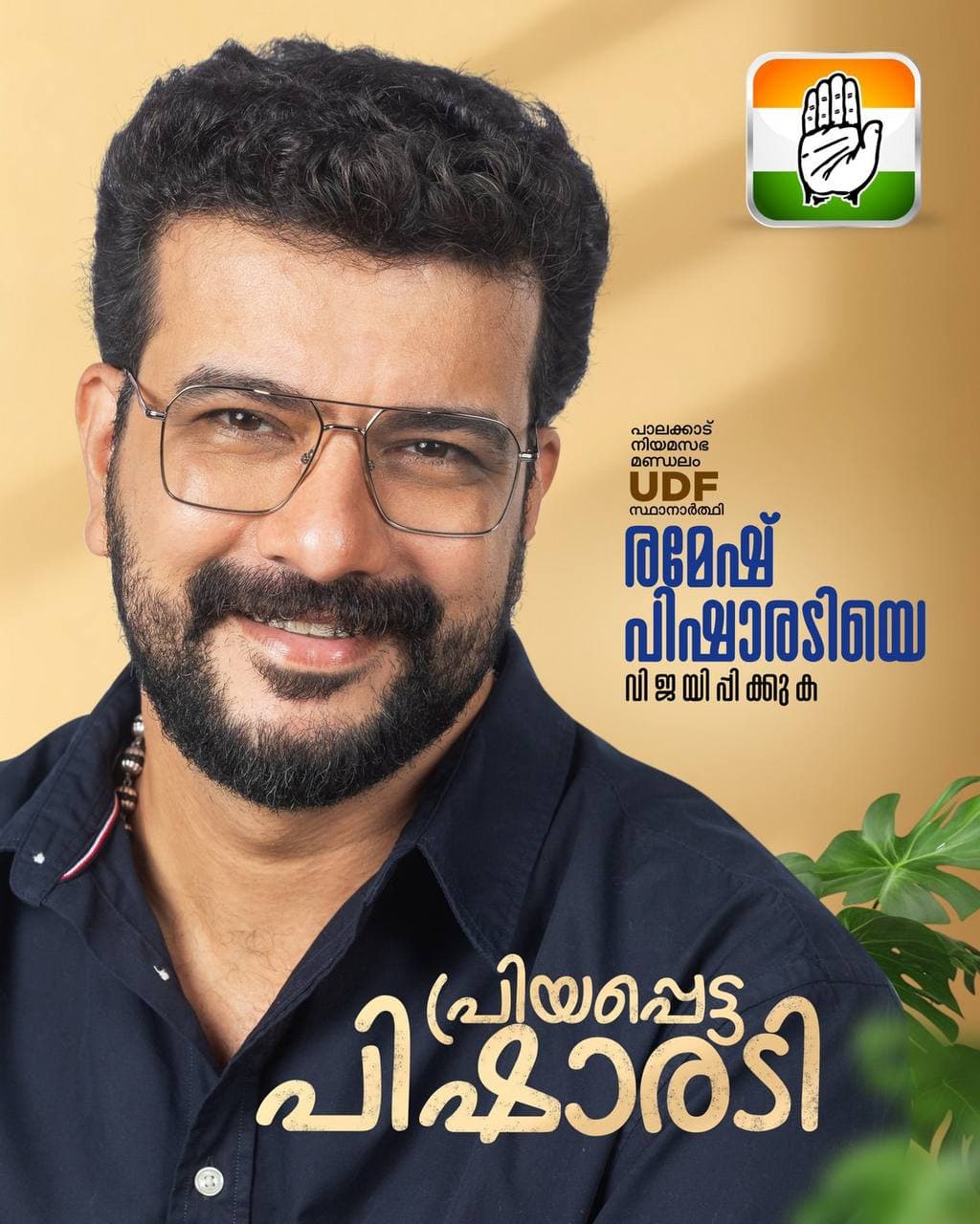 Ramesh Pisharody work 3