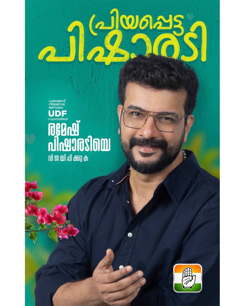 Ramesh Pisharody work 4
