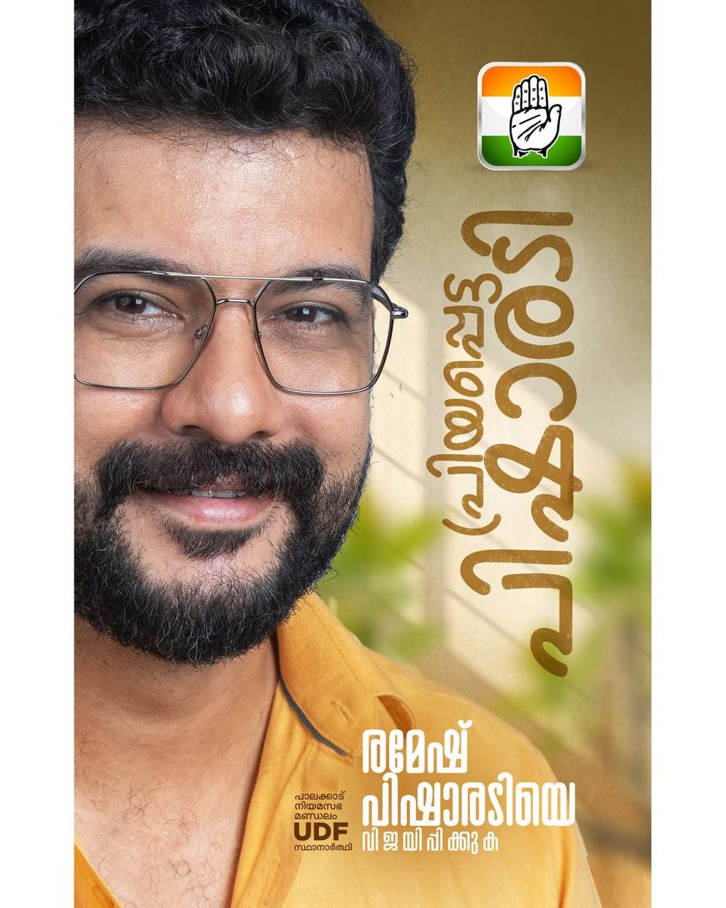 Ramesh Pisharody work 6