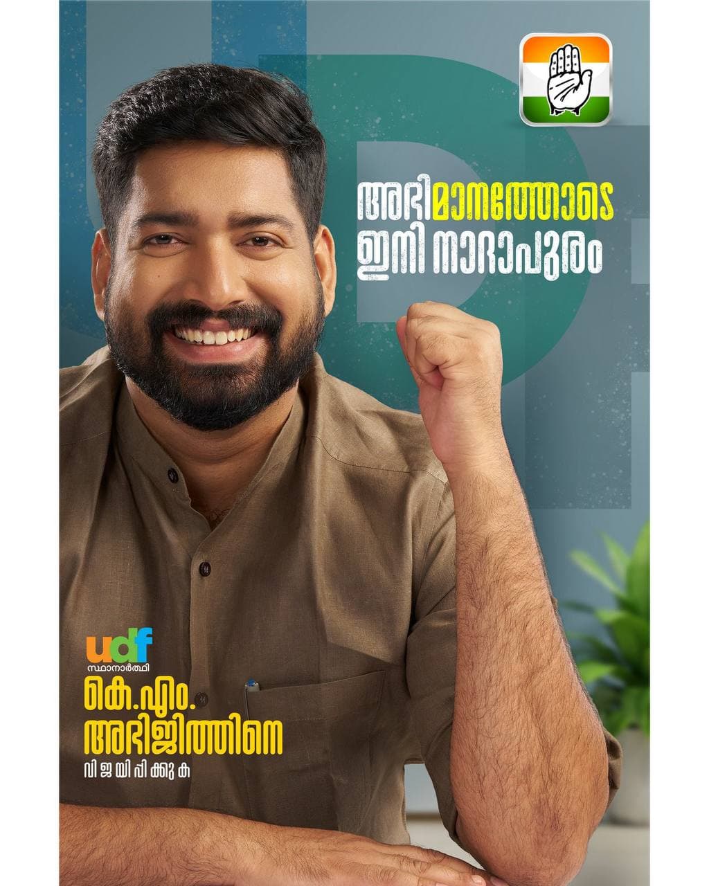 K.M. Abhijith work 1