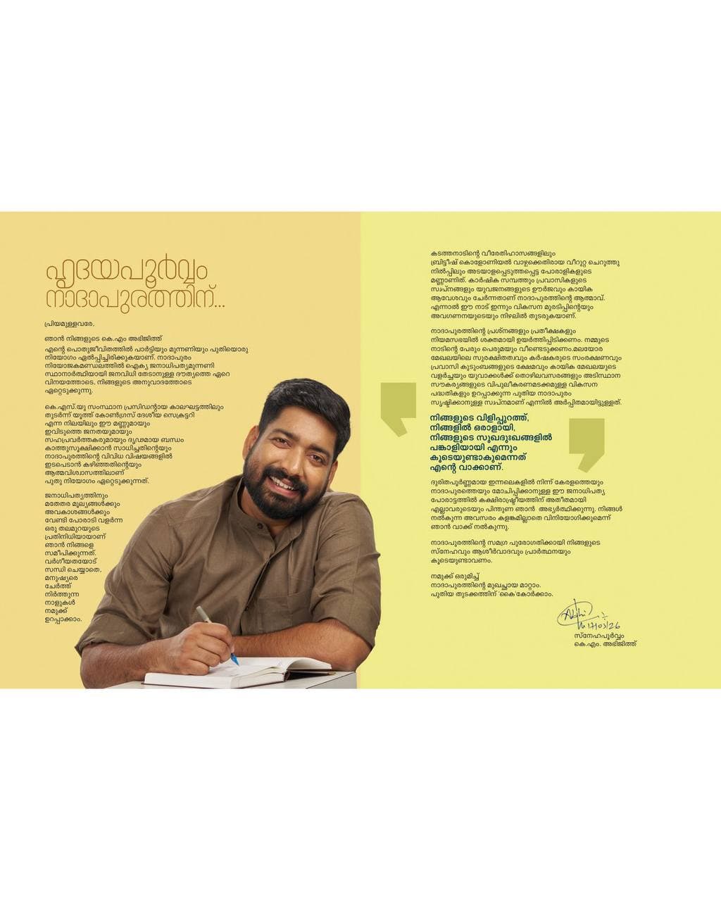 K.M. Abhijith work 3