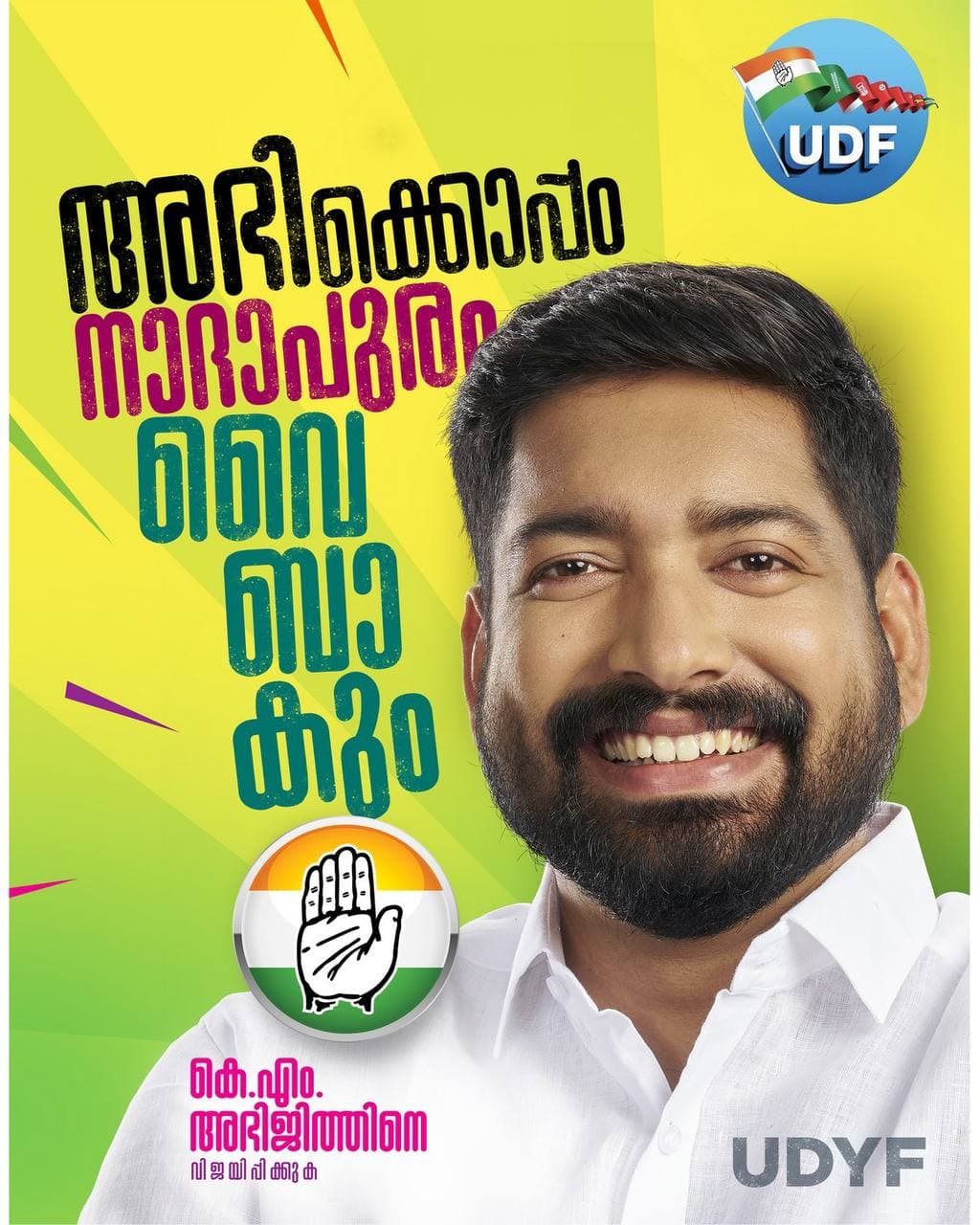 K.M. Abhijith work 6