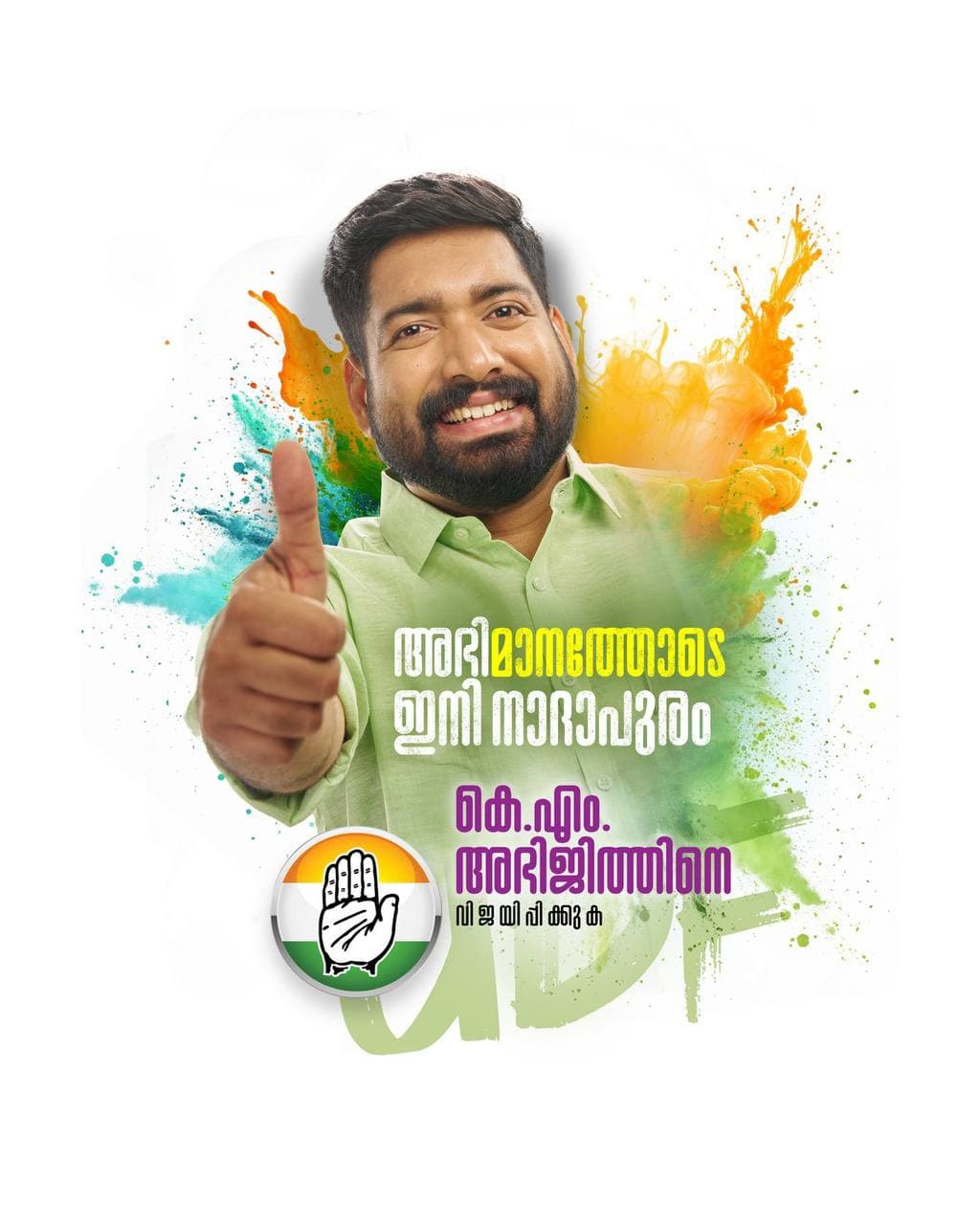 K.M. Abhijith work 7