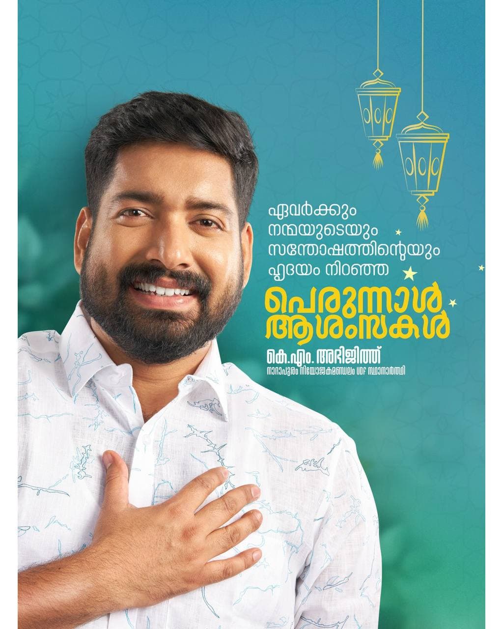 K.M. Abhijith work 8