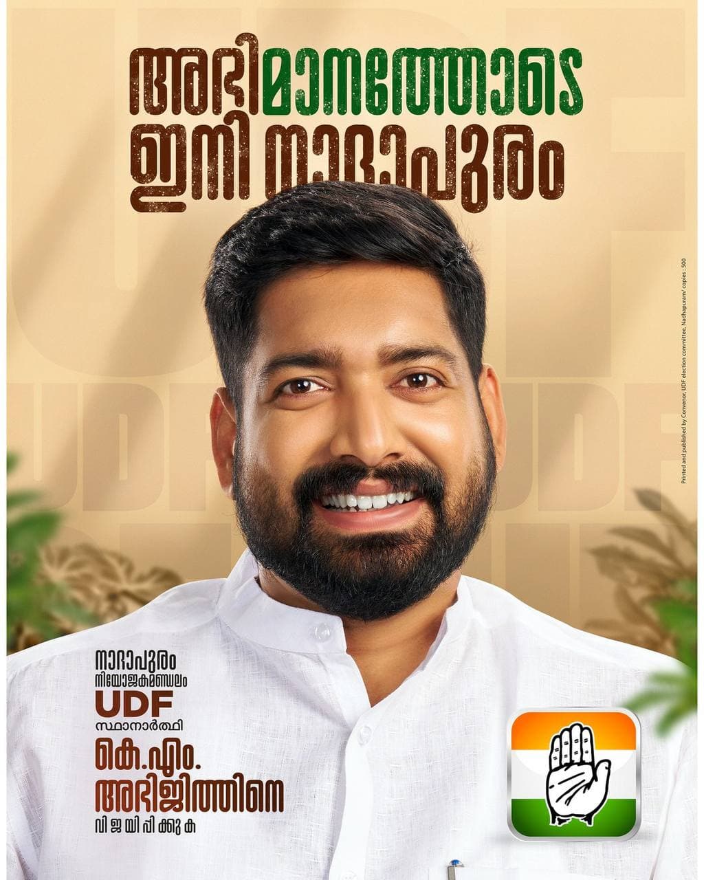 K.M. Abhijith work 9