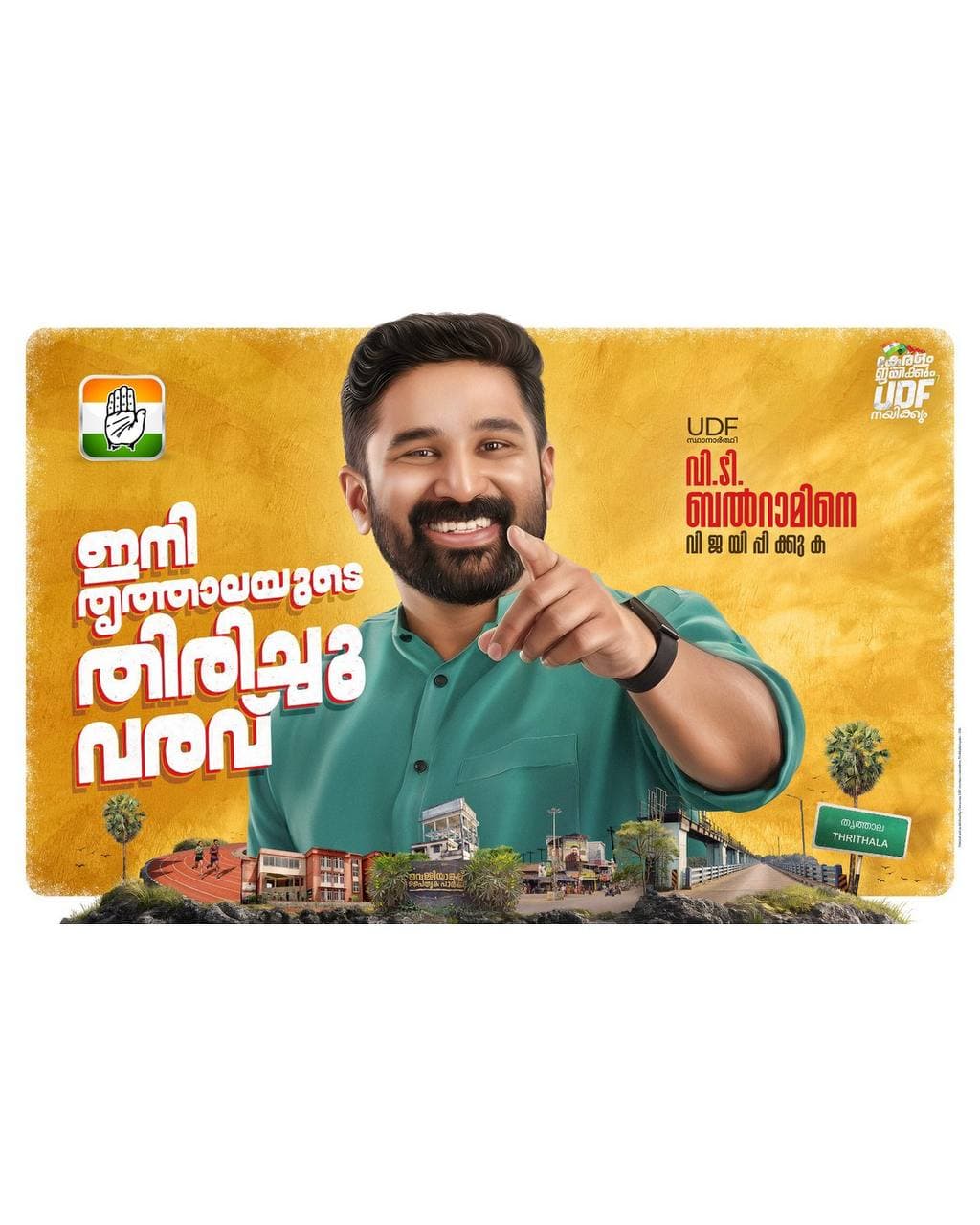 V. T. Balram work 2