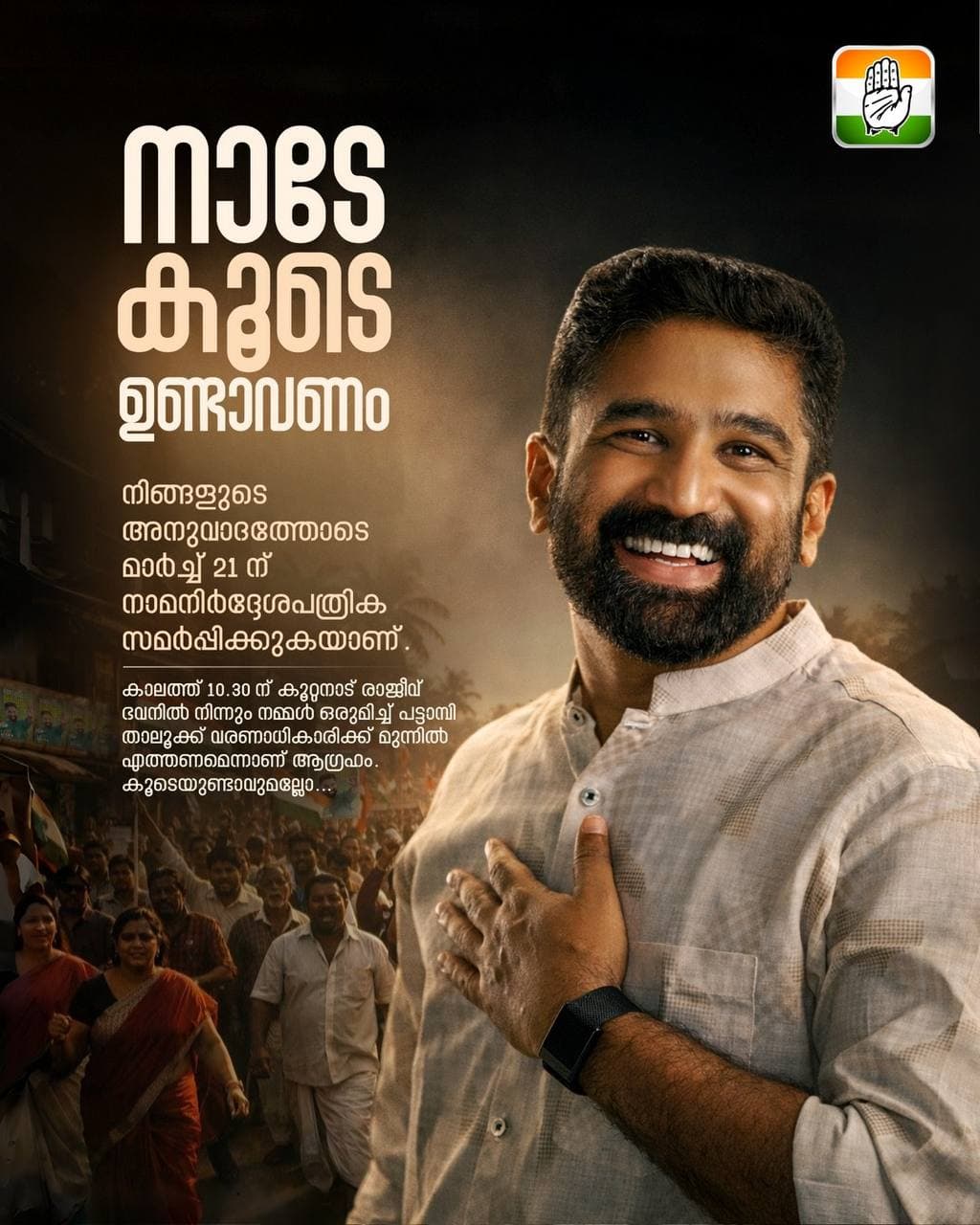 V. T. Balram work 3