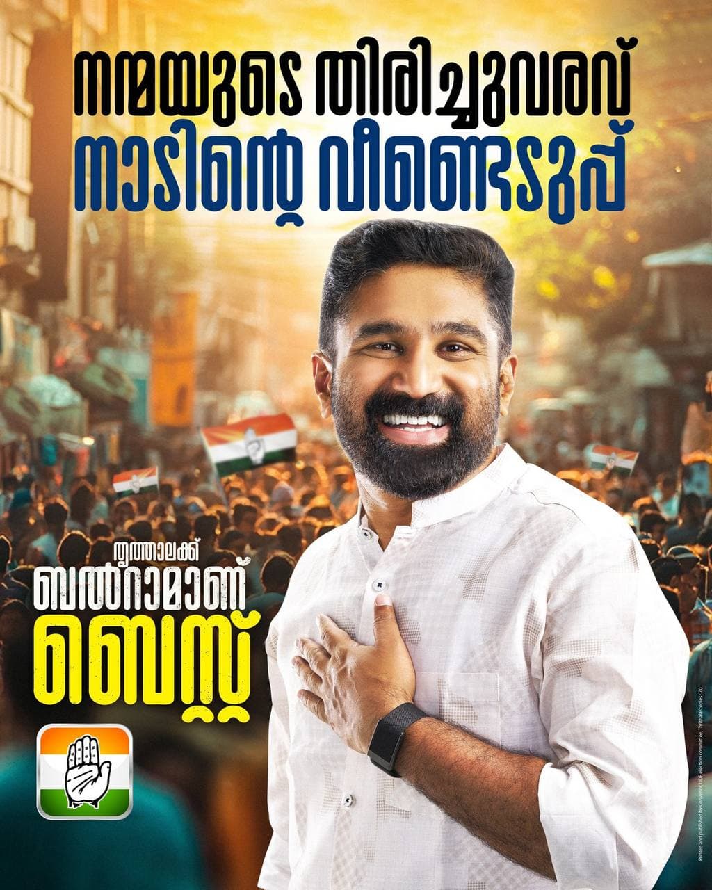 V. T. Balram work 4