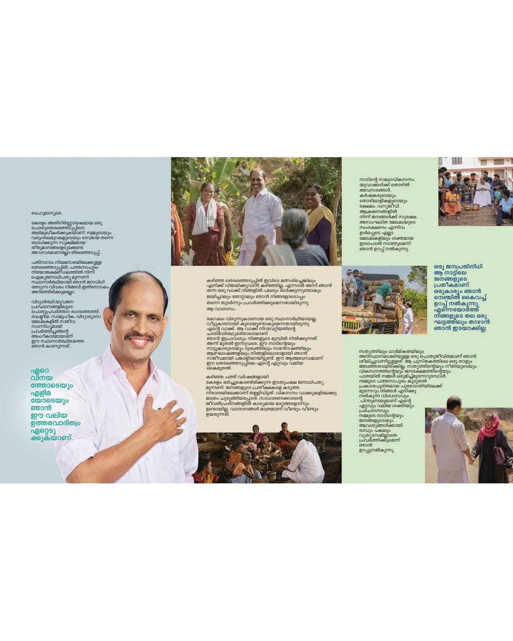 Jyothikumar Chamakkala work 2