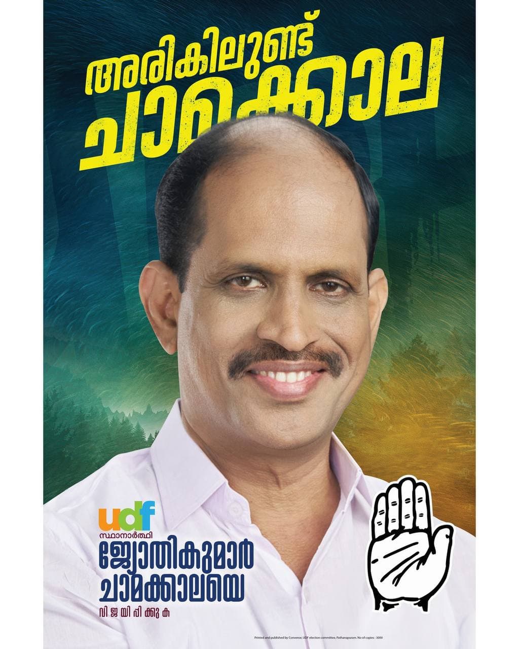Jyothikumar Chamakkala work 4