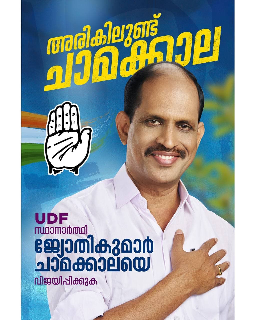 Jyothikumar Chamakkala work 8