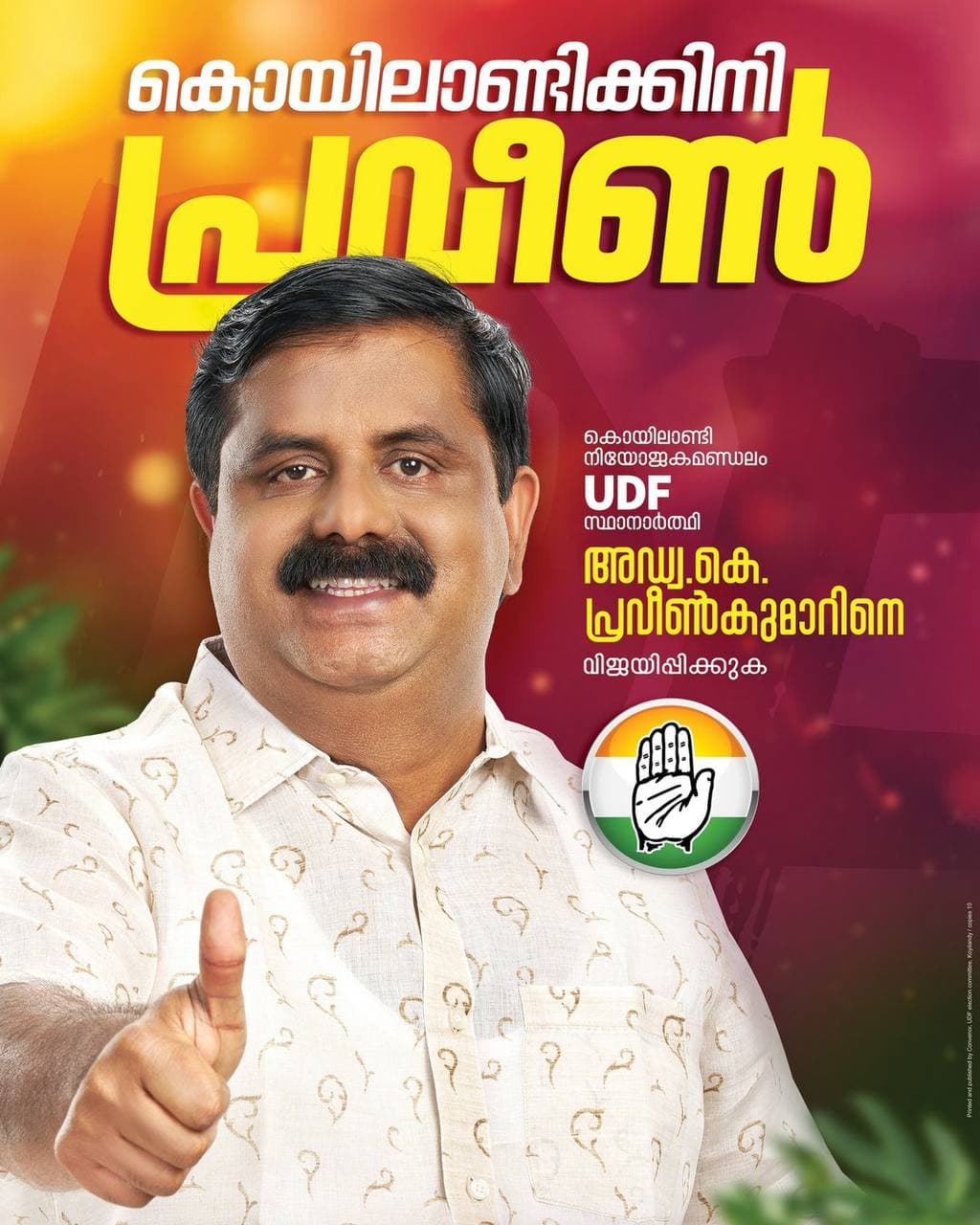 K. Praveen Kumar work 1