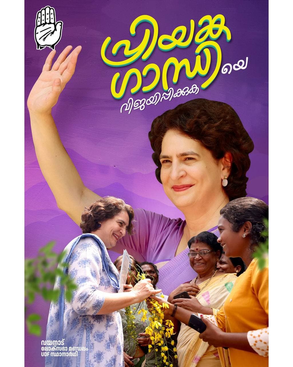 Priyanka Gandhi work 3