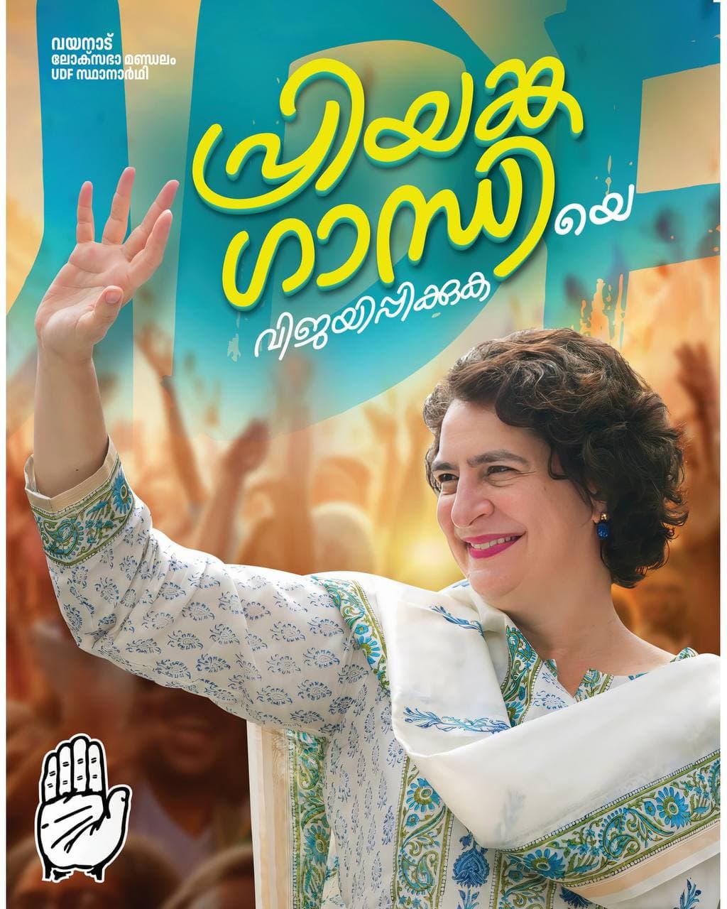 Priyanka Gandhi work 7