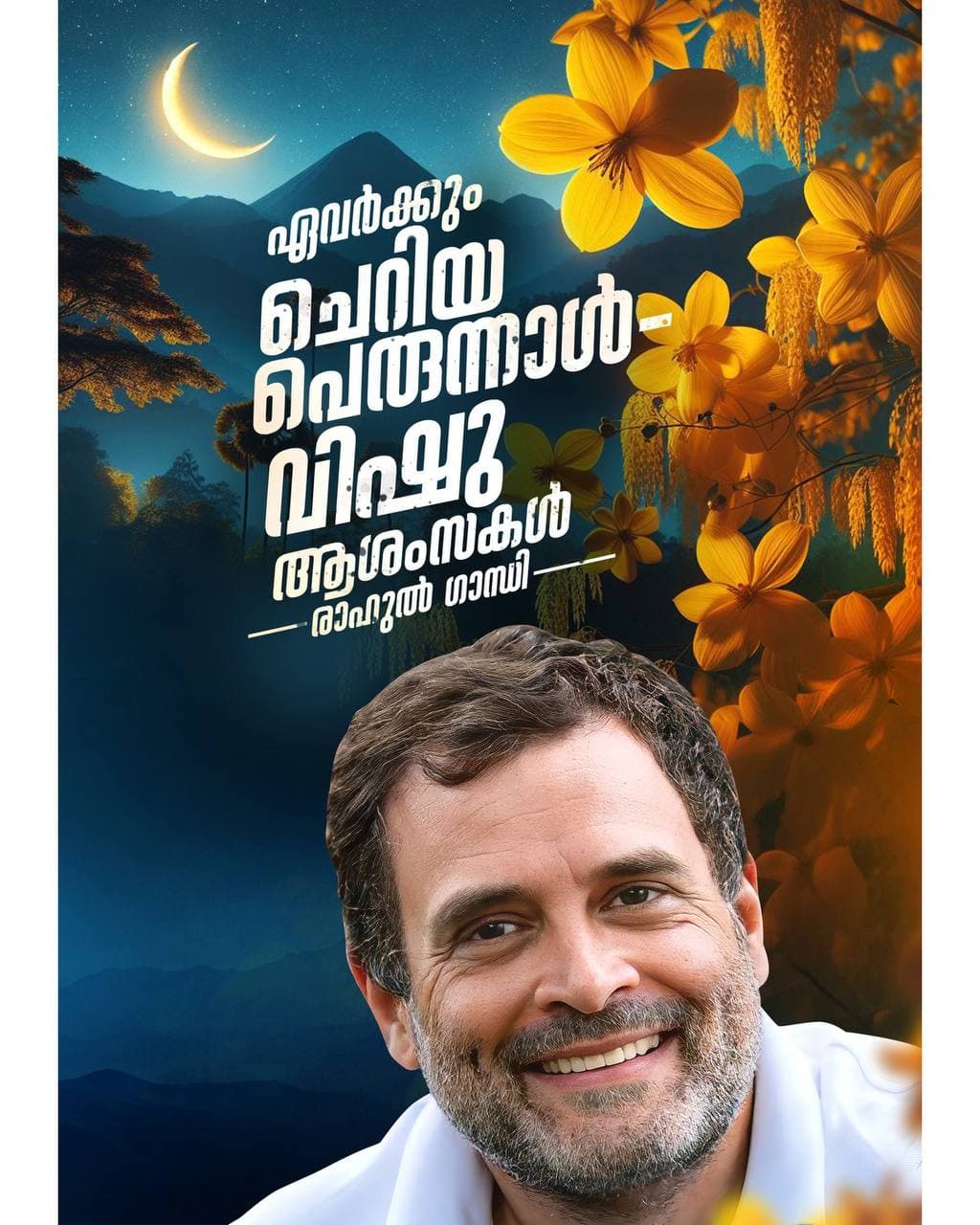 Rahul Gandhi work 5