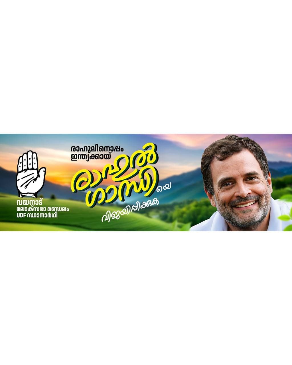 Rahul Gandhi work 6