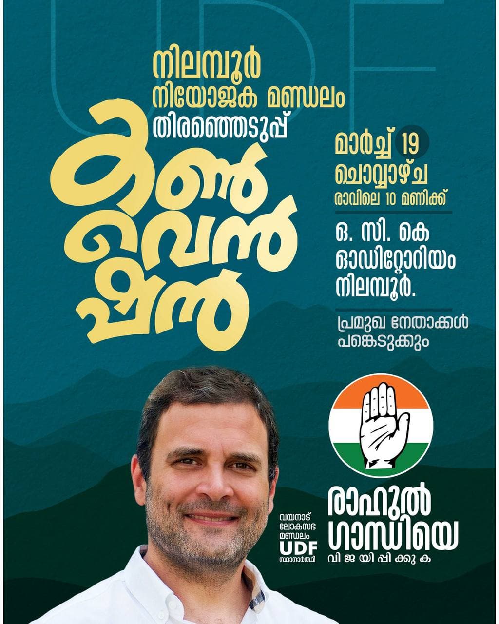 Rahul Gandhi work 7