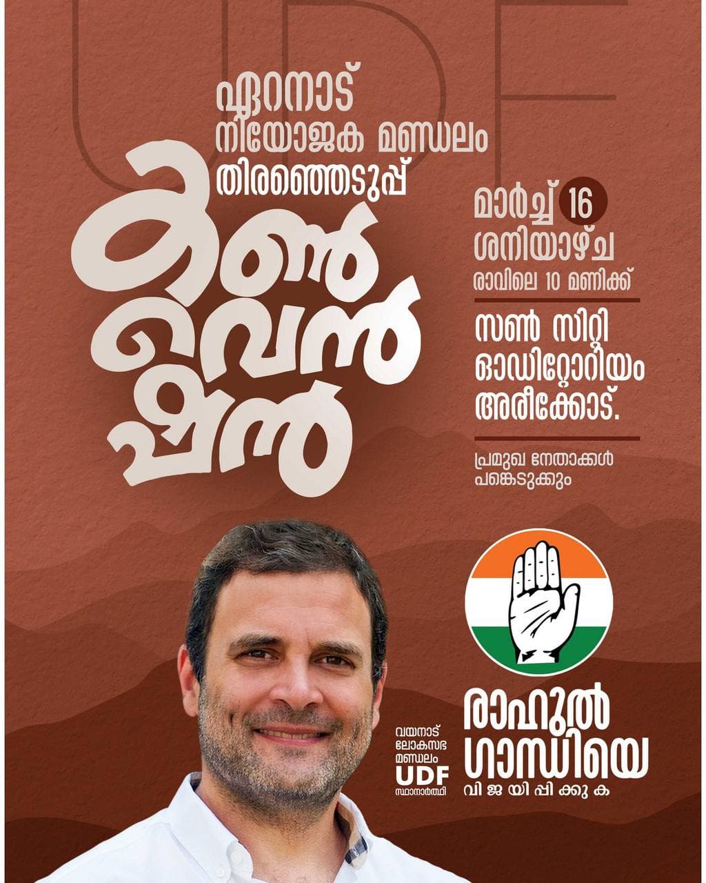 Rahul Gandhi work 9