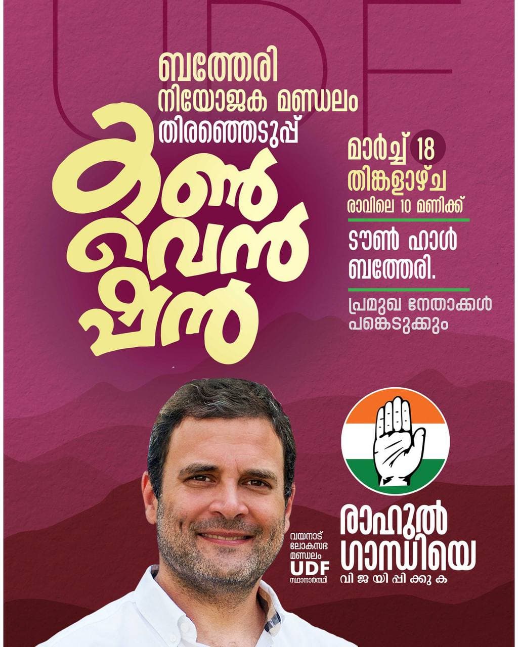 Rahul Gandhi work 10