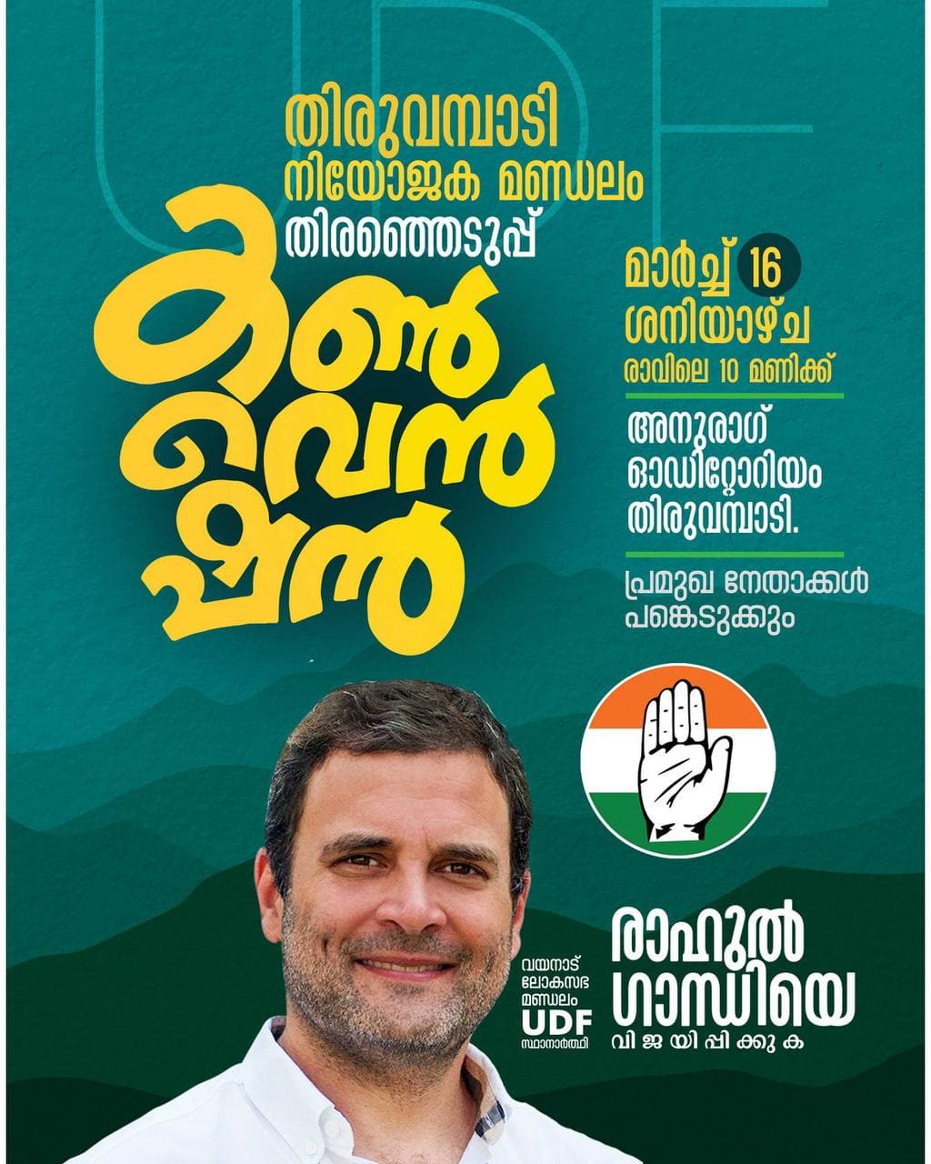 Rahul Gandhi work 11