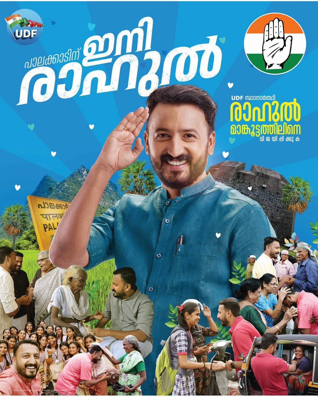 Rahul Mamkootathil work 3