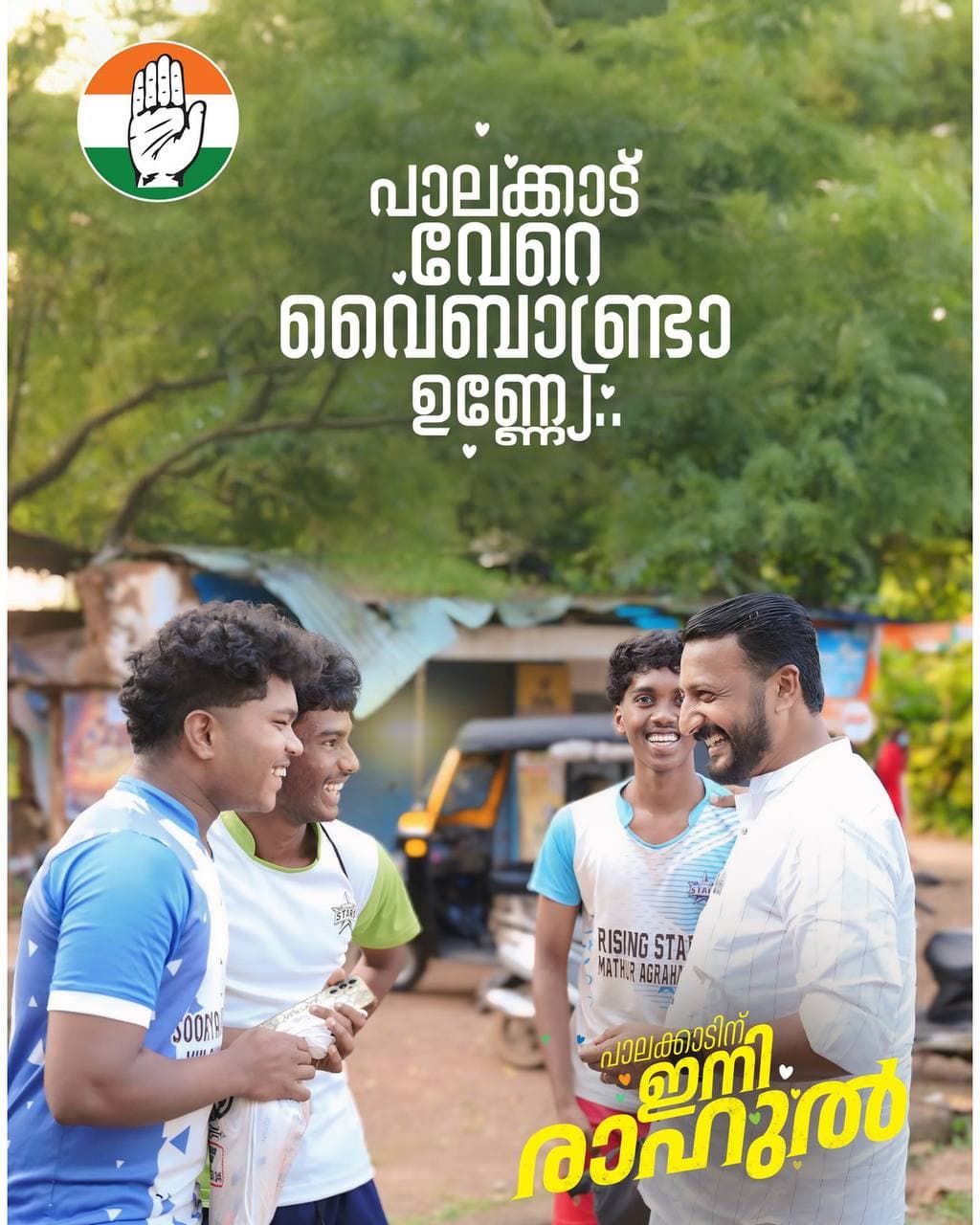 Rahul Mamkootathil work 4