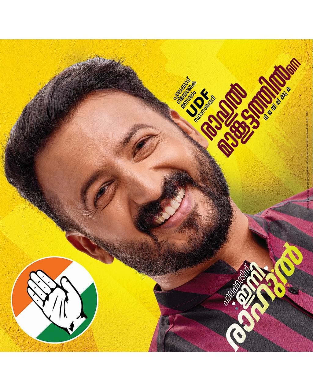 Rahul Mamkootathil work 9