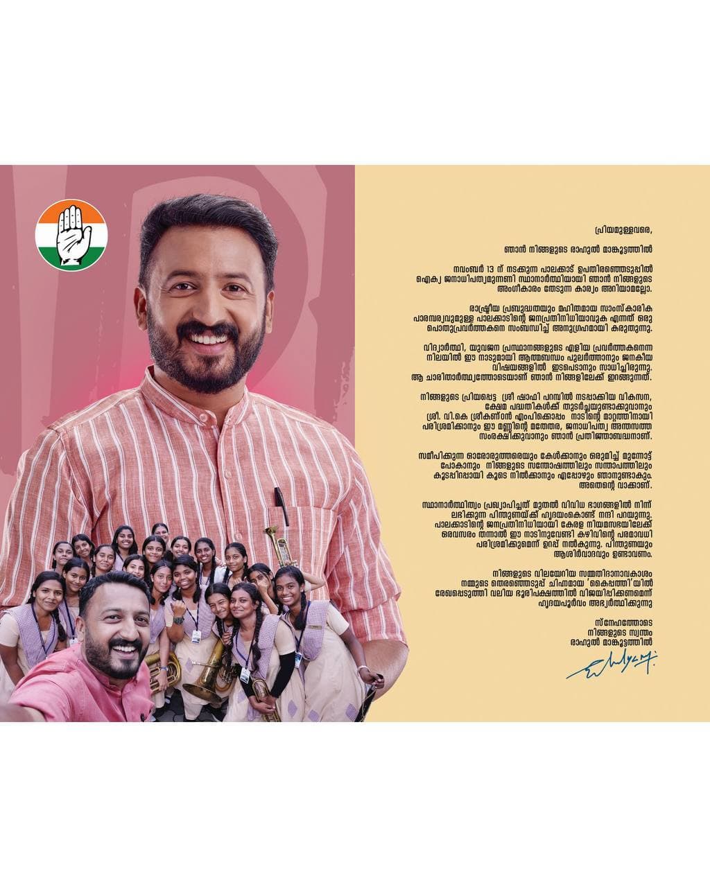 Rahul Mamkootathil work 10