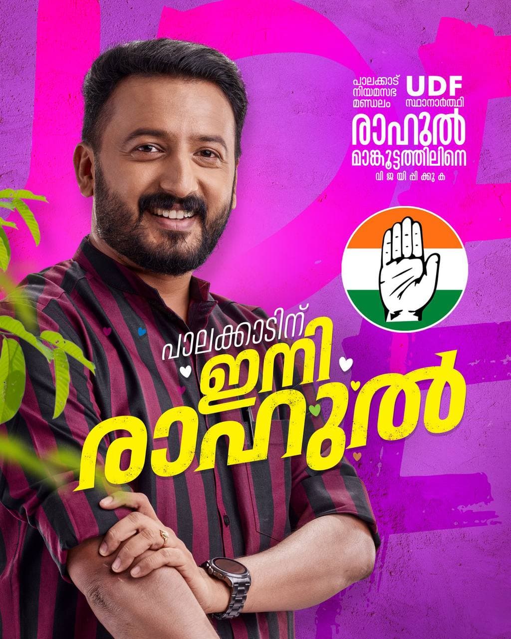 Rahul Mamkootathil work 11