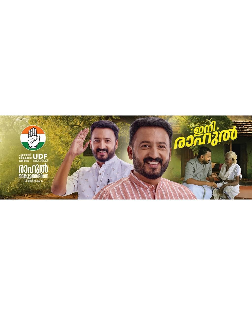 Rahul Mamkootathil work 12