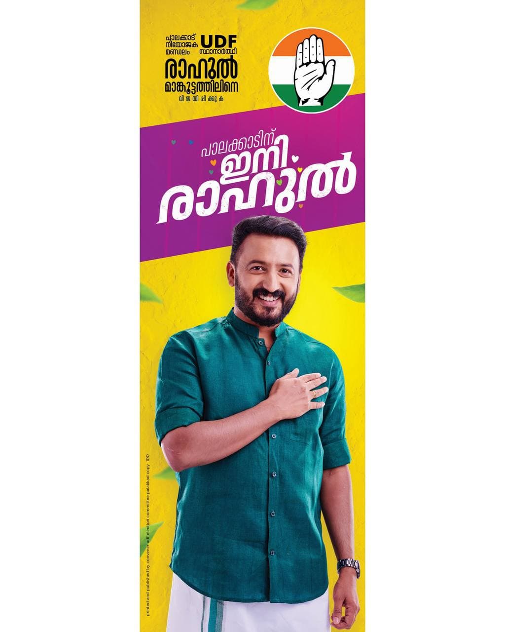 Rahul Mamkootathil work 16