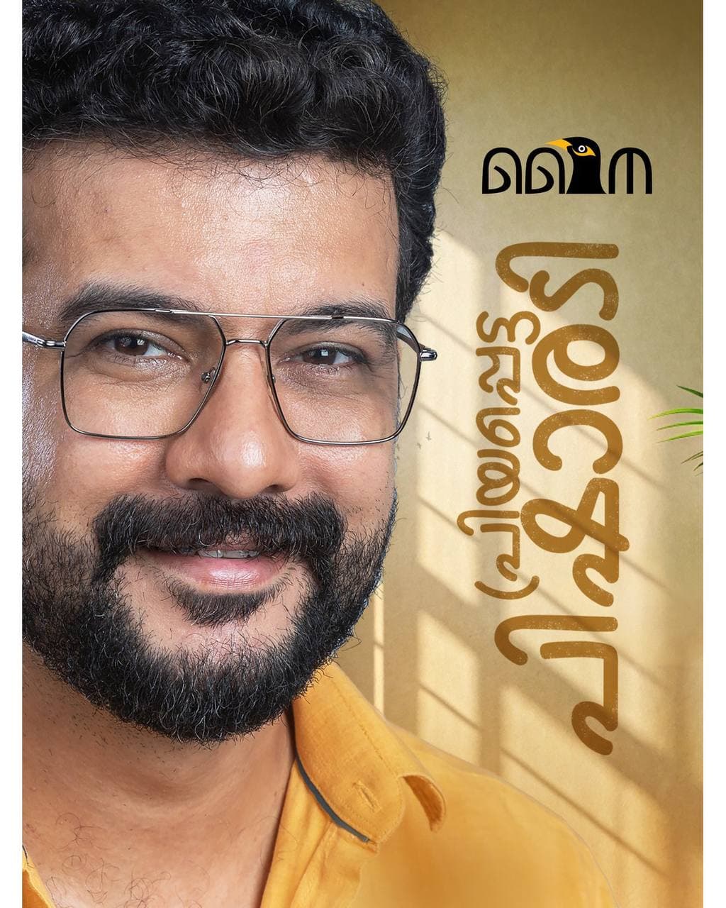 Ramesh Pisharody portfolio cover