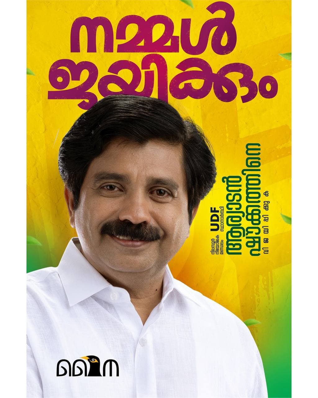 Aryadan Muhammed portfolio cover