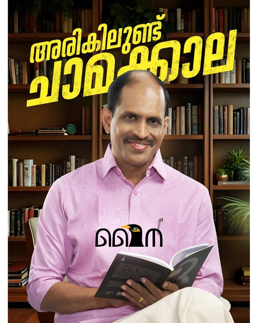 Jyothikumar Chamakkala portfolio cover