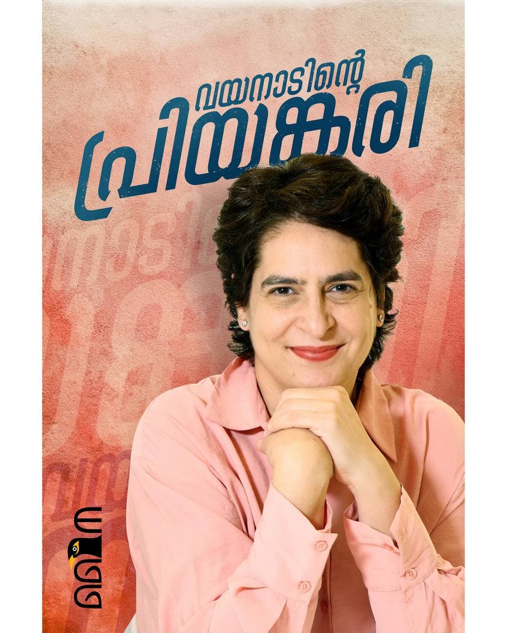 Priyanka Gandhi portfolio cover