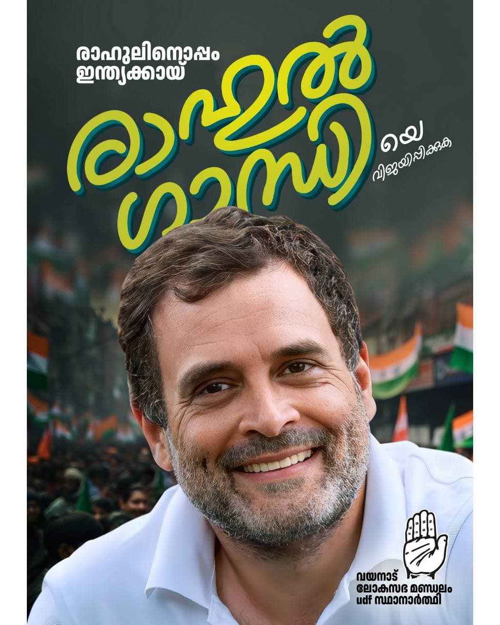 Rahul Gandhi portfolio cover