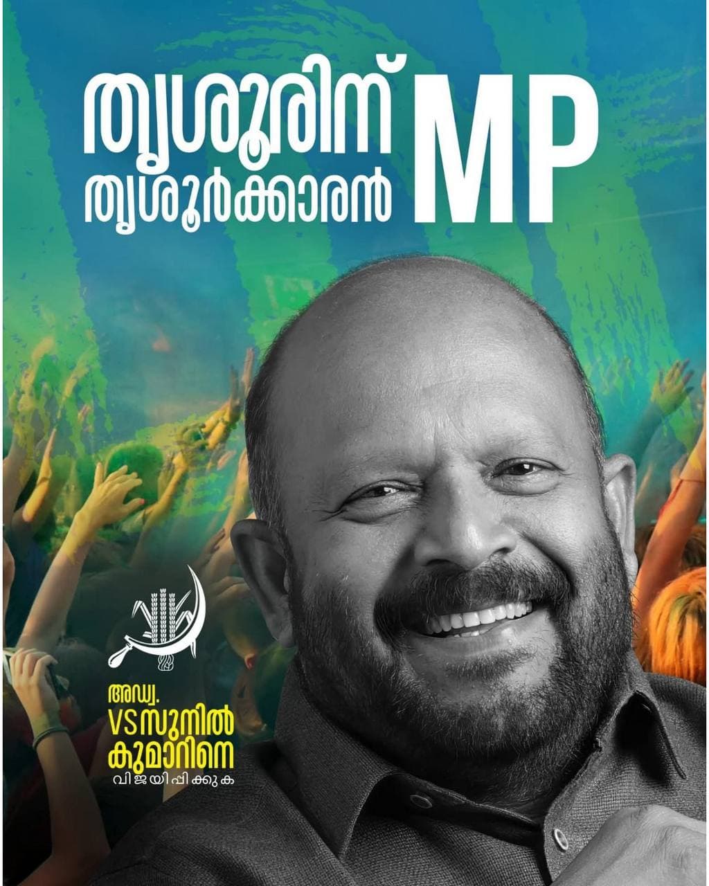 V. S. Sunil Kumar portfolio cover
